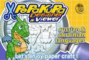 Pepakura Designer 4.0.5 [Multi/Ru]