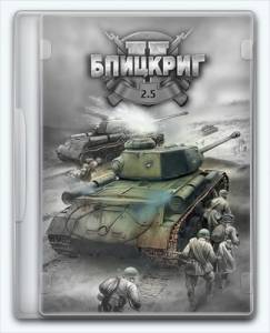 Blitzkrieg 2.5