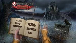 Spirit of Revenge 2: Elizabeth's Secret