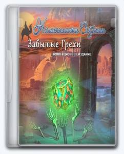 Whispered Secrets 7: Forgotten sins