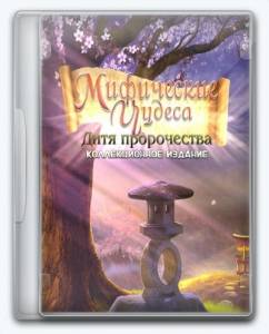 Mythic Wonders 2: Child of Prophecy