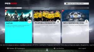 PES 2018 / Pro Evolution Soccer 2018: FC Barcelona Edition