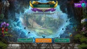 The Secret Order 4: Beyond Time