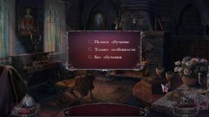 Secret of Great Queens: Old Tower