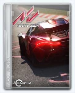 Assetto Corsa