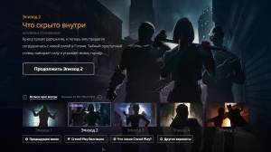 Batman: The Enemy Within - The Telltale Series  [Episode 1-4]