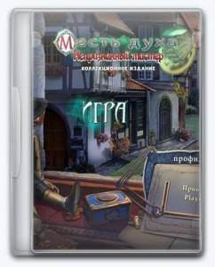 Spirit of Revenge 6: Unrecognized Master