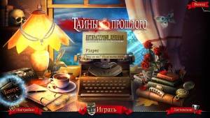 Midnight Mysteries 6: Ghostwriting