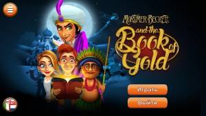 Mortimer Beckett and the Book of Gold