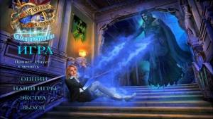 Mystery Tales 8: Dangerous Desires
