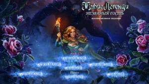 Living Legends 6: Uninvited Guests