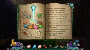 Dreampath 3. Guardian of the Fores