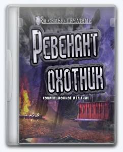 Mystery Case Files 16: The Revenants Hunt