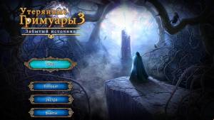 Lost Grimoires 3: The Forgotten Well