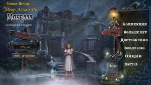 Dark Tales 12: Edgar Allan Poe's Morella