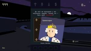Reigns: Her Majesty