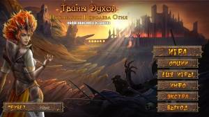 Spirits of Mystery 10: The Last Fire Queen