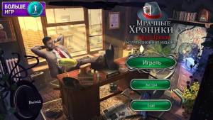 Noir Chronicles: City of Crime