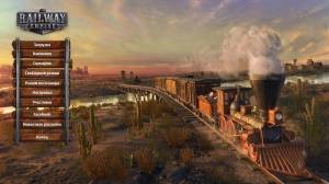 Railway Empire