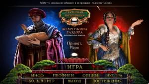 Hidden Expedition 14: The Pearl of Discord