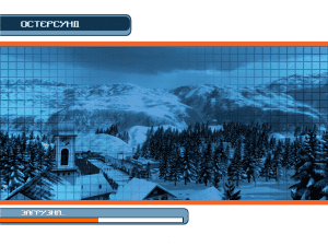RTL Biathlon 2007