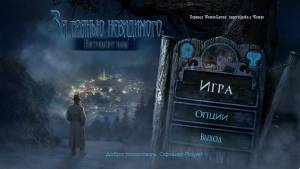 Beyond the Invisible 2: Darkness Came