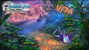 The Unseen Fears 2: Outlive