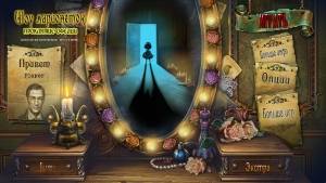 PuppetShow 13: The Curse of Ophelia