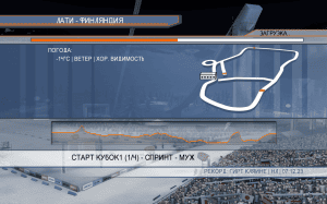RTL Biathlon 2008