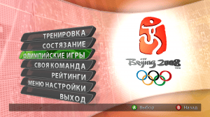 Beijing 2008: The Official Video Game of the Olympic Games