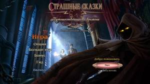 Grim Tales 14: The Time Traveler