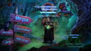 Enchanted Kingdom 3: Fog Of Rivershire