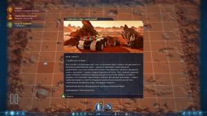 Surviving Mars