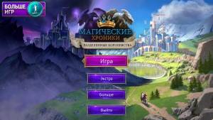 Chronicles of Magic: Divided Kingdoms