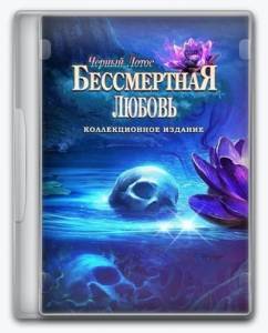 Immortal Love 4: Black Lotus