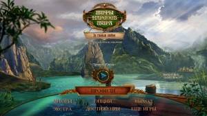 Myths of the World 14: Love Beyond