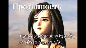 Final Fantasy IX / Final Fantasy 9
