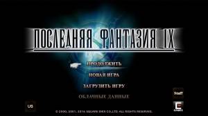Final Fantasy IX / Final Fantasy 9