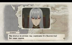 Valkyria Chronicles