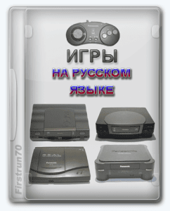 [3DO]     [License / Unofficial] [Ru]