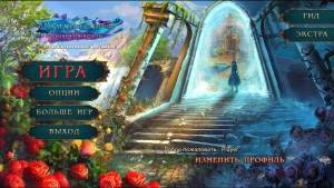 Reflections of Life 6: In Screams and Sorrow