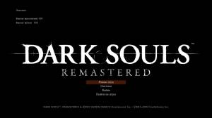 Dark Souls: Remastered