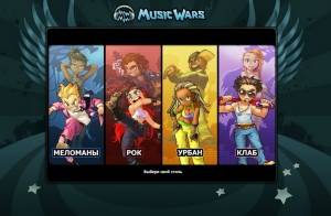 Music Wars [03.07.18]
