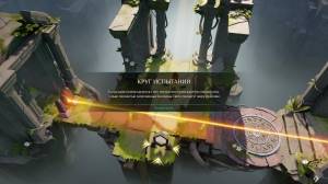 Archaica: The Path of Light [v 1.25]