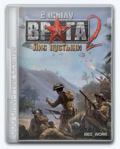 Men of War