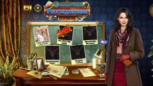 Secret Investigations 3: Revelation