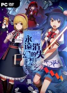 The Disappearing of Gensokyo