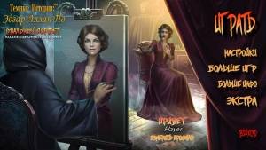 Dark Tales 14: Edgar Allan Poe's. The Oval Portrait