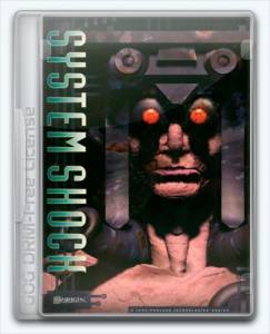 System Shock Enhanced Version