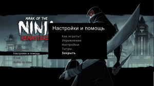Mark of the Ninja: Remastered
